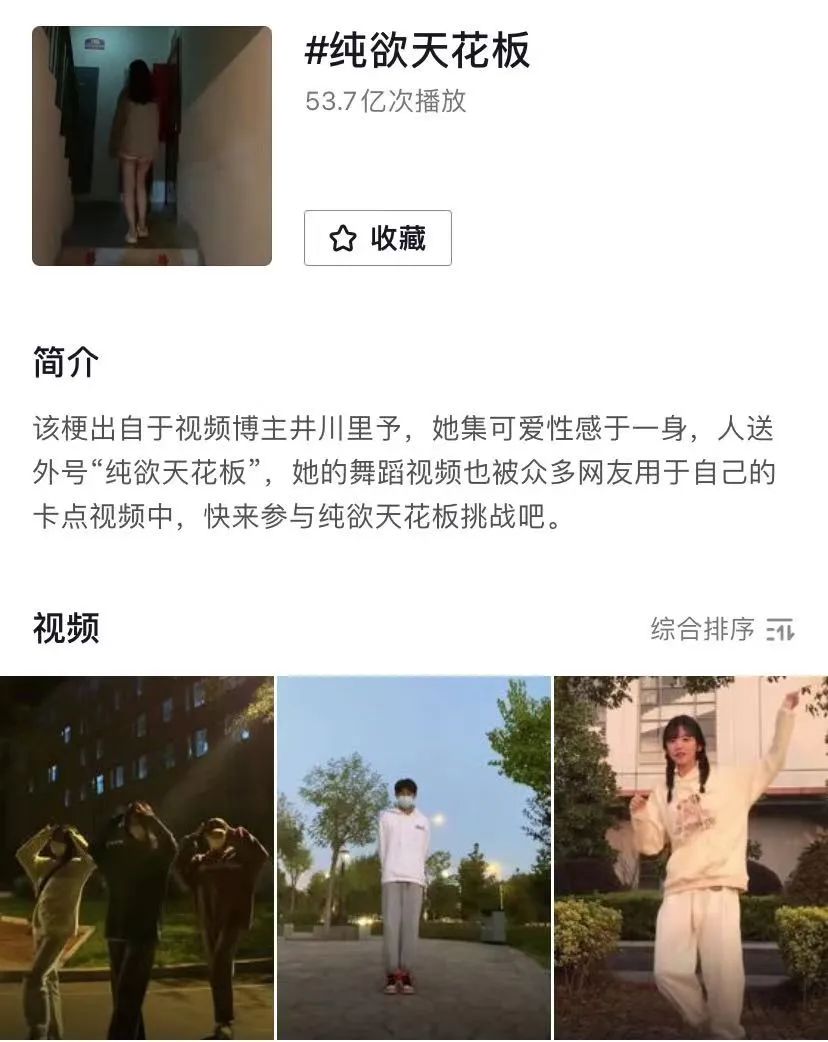 井川里予抖音 第5张